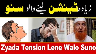 Zyada Tension Lene Walo Suno | Maulana Makki Al Hijazi | Islamic Media Point