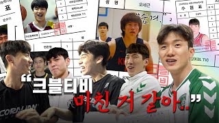 난 가끔 그런 생각을 해 Kbl Tv 미친 거 같다고 크블캠 Eng Sub