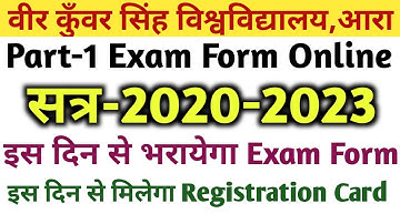 Vksu Part-1 Exam Form सत्र-(2020-2023) कबसे भरायेगा | Part-1 Registration Card कॉलेज में कबसे मिलेगा