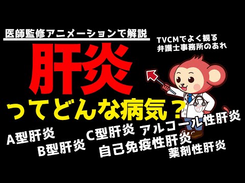 絶対に見逃してはいけない肝炎【B型肝炎、C型肝炎だけじゃない！】