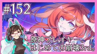 [Honkai Impact 3rd] Continuing from Part 2, Chapter 6, where Mizuki runs after Litost [Ayase Ayane]
