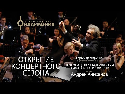 Video: Volgograd Philharmonic: alamat, repertoar, dan ulasan