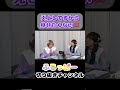 炎上に対するアイドルのド直球な本音#fruitszipper #ふるっぱー #仲川瑠夏 #真中まな