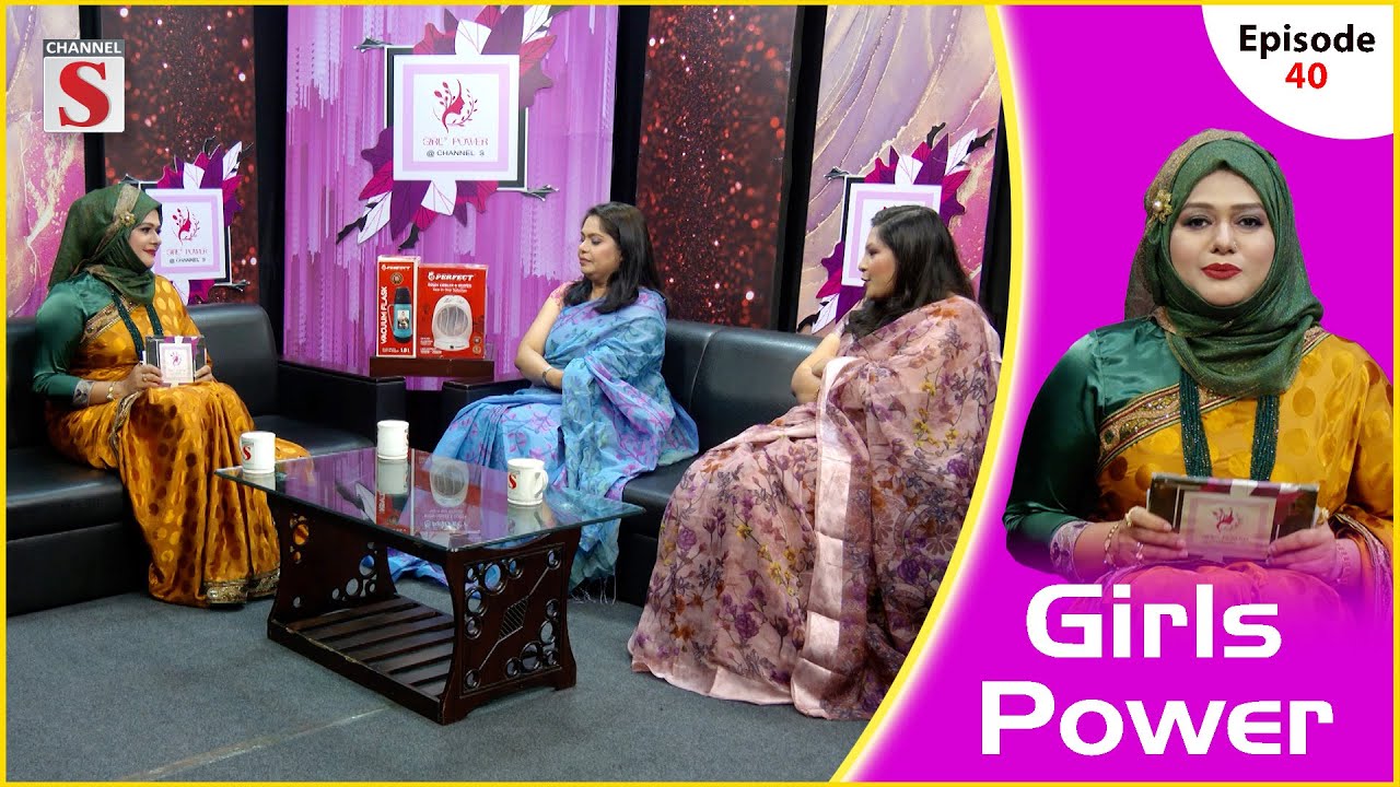Girls Power | গার্লস পাওয়ার | Episode 40 | Just Feel Your Power | Channel S Entertainment