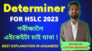 Important Determiners for HSLC 2023 English Exam | Assamese Explanation | Let