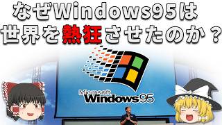 なぜMicrosoftは“ただのOS更新”を熱狂に変えられたのか？ - YouTube
