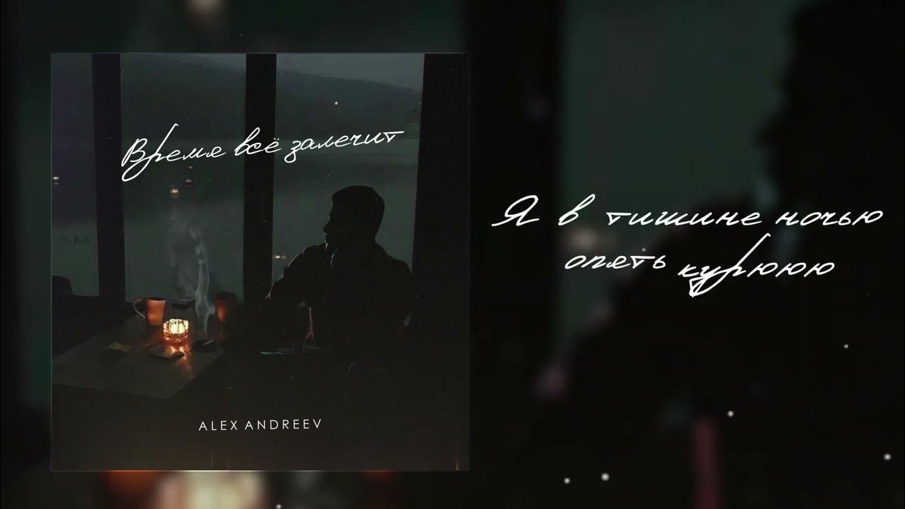 Alex andreev, gip$y prince. Alex andreev он подлый эгоист. Alex andreev он подлый эгоист. алекс андреев фото. алекс андреев песни.