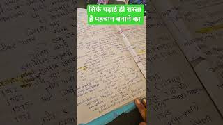 खुद की पहचान #uppcs #motivation #upsc #roaro2026 #ssc #defence #statepcs #ias #ips #neet #banking
