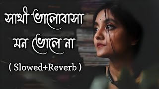 Sathi Bhalobasa | Mon Mane Na | Dev | Koel Mallick | Jeet Gannguli | Slowed Reverb | MRK TV