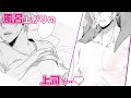 【BL漫画】「俺は店長のなんなんですか？」店長(♂)の手でシゴかれて…【WARM COFFEE　8+9話】｜動く！ＢＬ公式作品