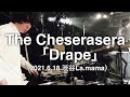 【即興ドラム記録】The Cheserasera「Drape」(2021.6.18 渋谷La.mama)