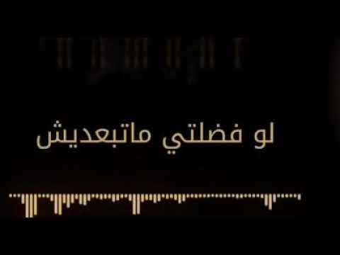 اغنية محمد حماقي قولتي حاول حالات واتس