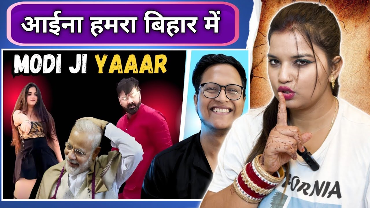 Aayiye Na Hamra Bihar Me | Samrat Ki Pathshala New Video | REACTION | SWEET CHILLIZ |