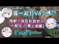 【Vspo翻譯】孤獨傳說Sumire,接連慘遭後輩拒絕組隊【花芽すみれ/空澄セナ/如月れん】
