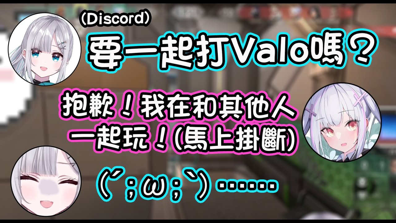 【Vspo翻譯】孤獨傳說Sumire，接連慘遭後輩拒絕組隊【花芽すみれ/空澄セナ/如月れん】