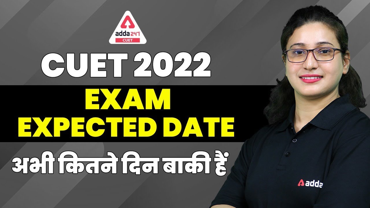 CUET 2022 Exam Expected Date | Latest Update | CUET Exam Date 2022 | CUET 2022