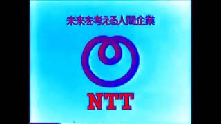 Ntt Logo In Logos Effects Part 4 And 5