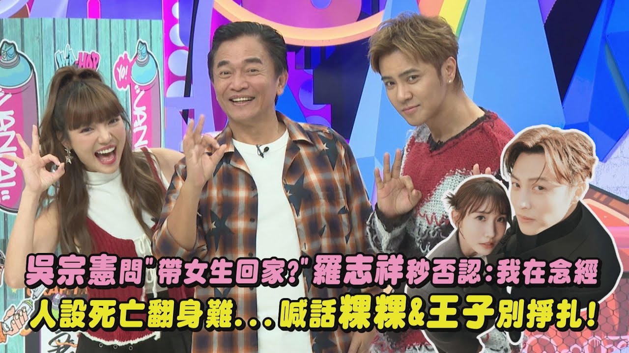 【粿王風波】吳宗憲問