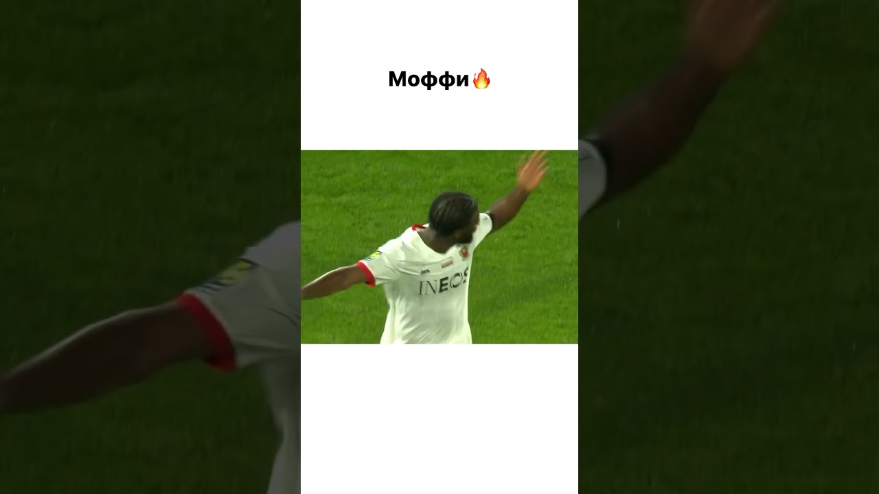 Нападающий Ниццы Терем Моффи вчера уничтожил ПСЖ