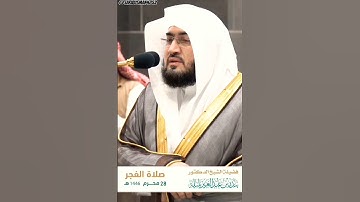 تلاوة مؤثرة جداً لفضيلة الشيخ د. بندر بليلة || ويوم يعض الظالم على يديه #viralvideo