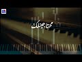 ترنيمة محتاجينلك موسيقي بيانو   