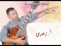 زعري يا سلام العرباوي محمد 2018 