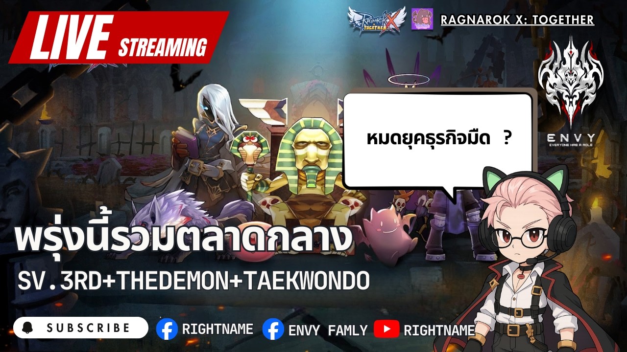 ROX SEA LIVE 02/03/2026 ล่าบอสรอ ไร้ขีด หมดกันธุรกิจมืด (จ้างดึง) 5555 sv.3rd+Thedemon+taekwondo