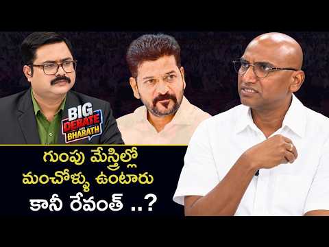 BRS Leader RS Praveen Hot Comments On CM Revanth Reddy | BIG Debate With Bharath | ZEE Telugu News - ZEE24TELUGUNEWS
