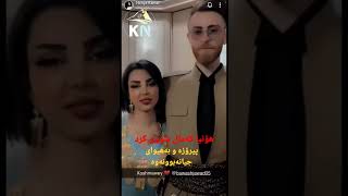 هۆنیا کەمال هاوسەرگیری کرد - Honya Kamal wedding party