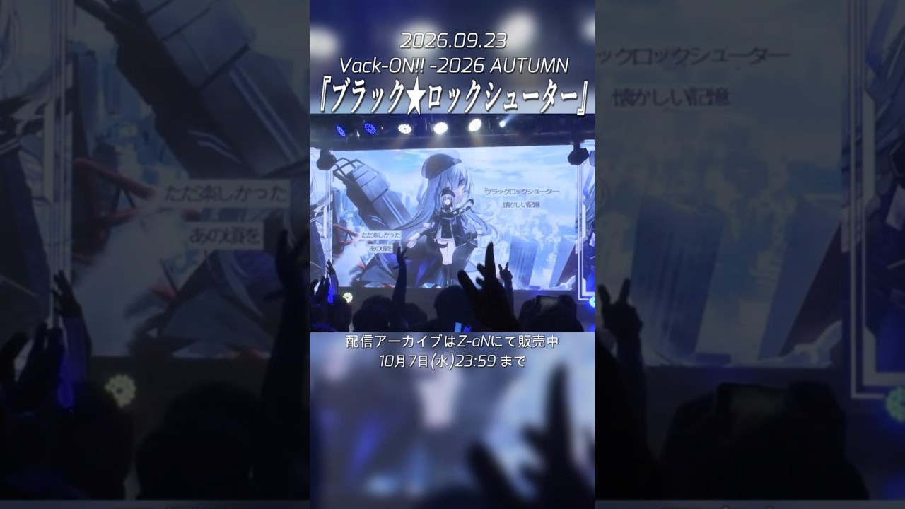 【現地ライブ映像】#Vack-ON -2026AUTUMN 絵と歌で織りなすライブ演出!見逃した人もぜひ見てね!✨¦氷室カナデ #shorts