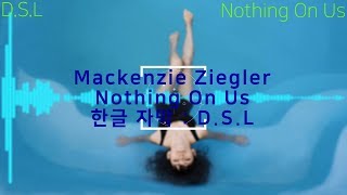 Mackenzie Ziegler - Nothing On Us [ 한글 가사 / 자막 ]