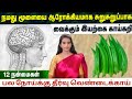     ladysfinger okra benefits in tamil drmythili