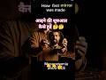 हम रोज़ आइने में देखते हैं... लेकिन क्या देखते हैं वही जो हम हैं?" #वायरल #facts #generalknowledge #