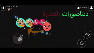 اعداءنا | دخلت عبارتي غريب #36 screenshot 2