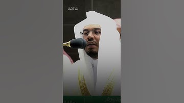 اواخر سورة الحشر 👌🏻..  #ياسر_الدوسري