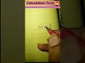 Maths Magic: 51 se guna karne ka sabse aasaan tarika 🚀