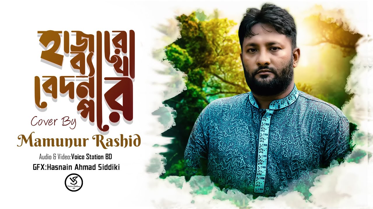  bangla new