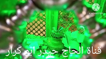 سورة الحديد ( القارئ اياد ابو باقر) تلاوه في غاية الروووووووعه