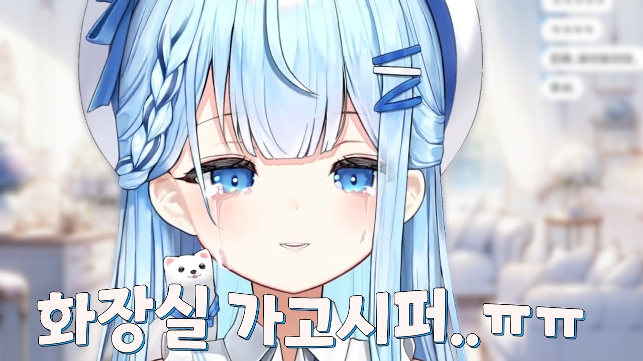 담유이가 회사 화장실을 못 간 이유...