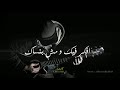 عزف قيتار - اغنية بفكر فيك - للفنانة يسرا محنوش