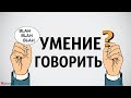 О чем говорить на свидании с девушками? Учимся говорить