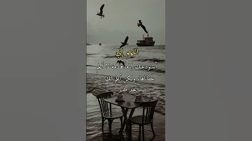 اللهم إني استودعتك أياما قادمة حالات واتس اب حالات واتساب اب متابعه اكسبلور 