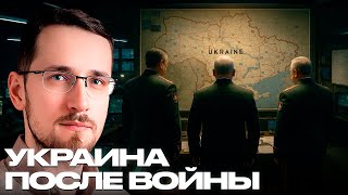 Будет ли Украина существовать, если рухнет фронт? - Щелин