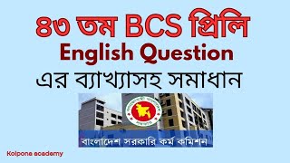 43th bcs english question solution