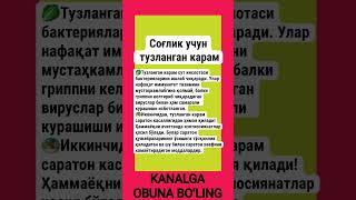 Соғлик учун тузланган карам. #ТузланганКарам #СоғломОвқатланиш #ИчакМикрофлораси #Иммунитет