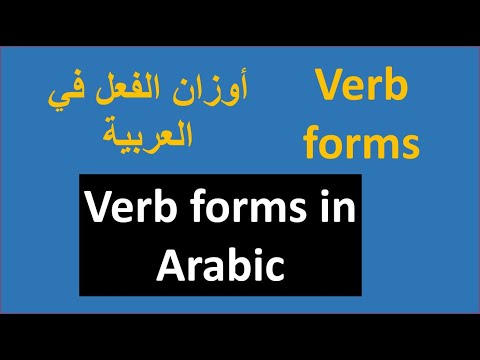 أوزان الفعل1    