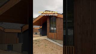 Шикарный дом у подножия горы Демерджи 🏔️ за подробностями в ТГ-канал #инвестиции #недвижимостьнаюге