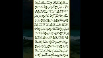 #سورة عبس #القارئ الشيخ #فارس عباد