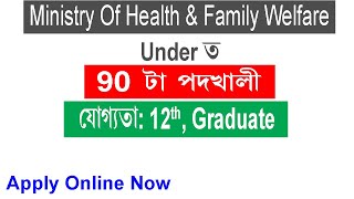 National Board of Examinations Recruitment 2020 @online Apply Now