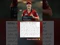 SRH కి good న్యూస్ patcummins వస్తున్నాడు? #srh #cricket #news #ipl #viral